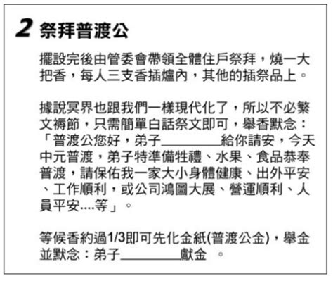 去塔位拜拜要怎麼說|去塔位拜拜怎麼說？祭祀禱告指南助你誠心表達 